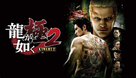 hltb yakuza kiwami 2|Review: Yakuza Kiwami 2 – GameSkinny.